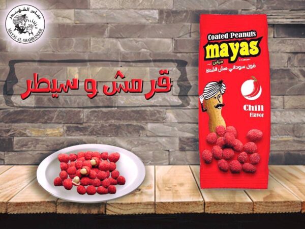 Shahbander Coated Peanuts Mayas Chili Flavour